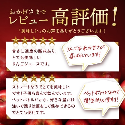 りんごジュース 青森シャイニーアップルジュース 葉とらずりんご280ml×24本[53841387]