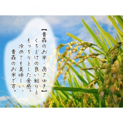 あさゆき 玄米 30kg H.GREENWORK 令和7年産 [53841351]