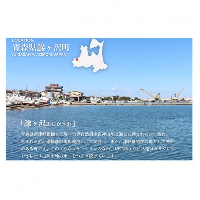 【毎月定期便】白神山地の水 2L×12本[53841036]全12回