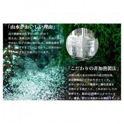 【毎月定期便】白神山地の水 2L×12本[53841036]全12回