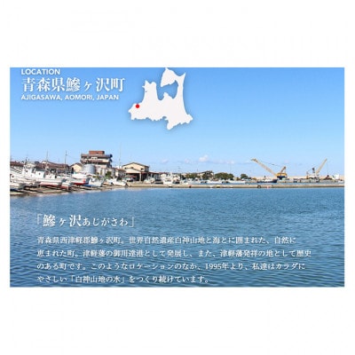 【3ヵ月毎定期便】白神山地の水 350ml×24本[53841426]全4回