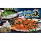 鰺ヶ沢産【幻の魚イトウ】フィレ1枚 約500g[53841813]