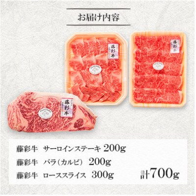 くまもと黒毛和牛「藤彩牛」サーロインステーキと2種の食べ比べ(菊陽町)