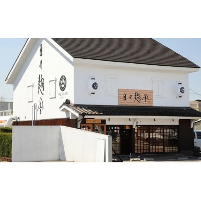 まぼろしの味噌セット 米麦あわせ&熟成麦(各500g×2個)【株式会社山内本店】(菊陽町)