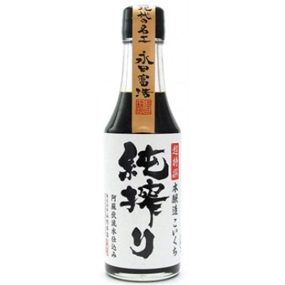 【山内本店】純搾り 200ml×3本セット(菊陽町)