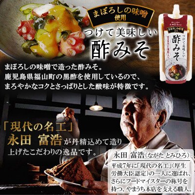 つけて美味しい酢みそ 180g×3個(菊陽町)