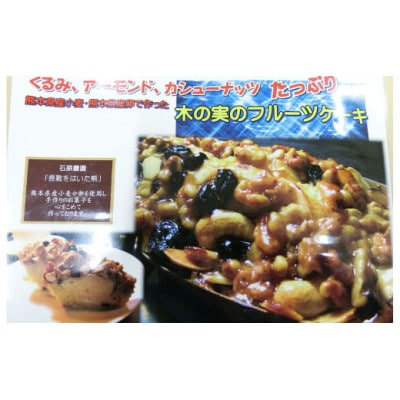 木の実のフルーツケーキ【パウンドケーキ】2個セット