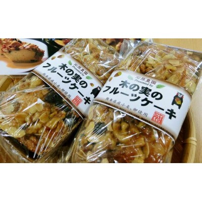 木の実のフルーツケーキ【パウンドケーキ】5個セット