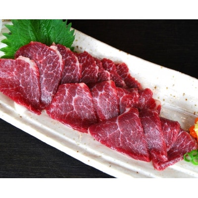 【熊本と畜】中トロ馬刺し 300g(菊陽町)