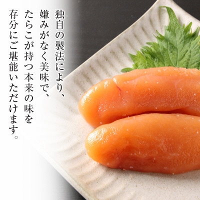 【無着色】虎杖浜産 多良の子(500g)+たらこ&チーズ(2パック)セット