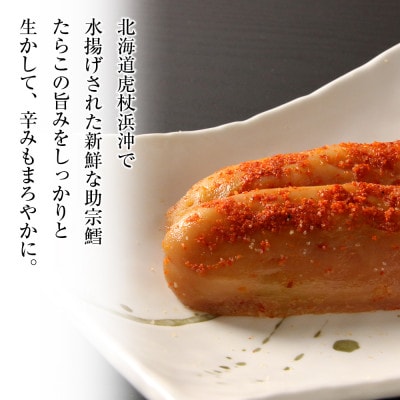 【無着色】虎杖浜産 辛子明太子(500g)+明太子&チーズ(2パック)セット