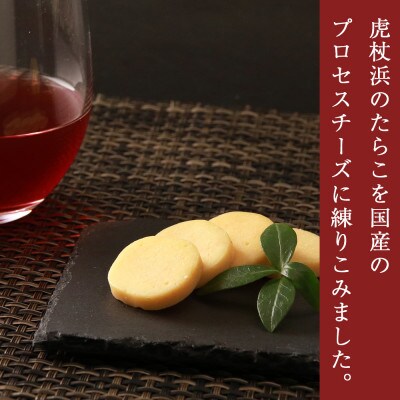 おやつやおつまみにぴったり!たらこ&チーズ×6パック