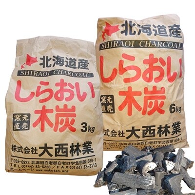 【北海道産】しらおい木炭 9kgセット (バラ炭)