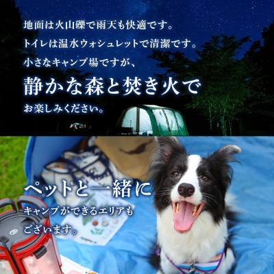 キャンプ場 利用補助券 ブウベツの森 北海道 白老町 (5000円分)