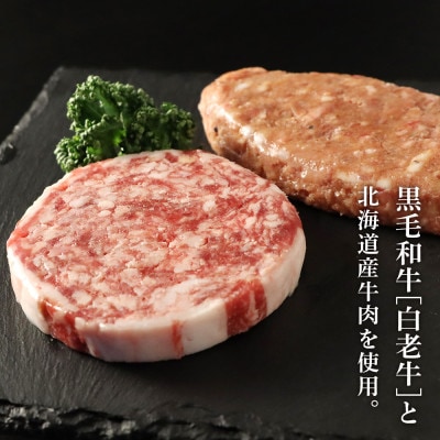 牛の里ビーフハンバーグ5枚・オーベルステーキ3枚セット特製ソース【1個】の詰合せ