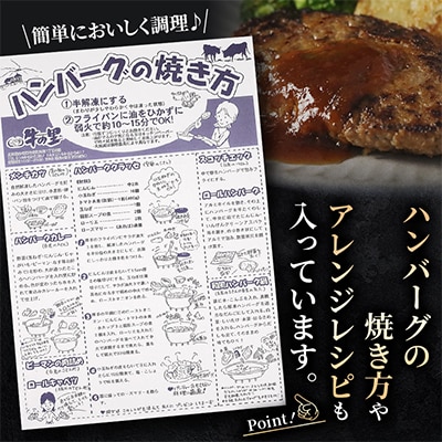 牛の里ビーフハンバーグ【110g×20個】特製ソースの詰合せ