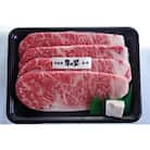 白老牛〈4等級〉ロースステーキ(150g×4枚)(たれ付)