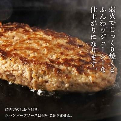 【さとふる限定】【訳あり】牛肉100% 北海道白老町の牛の里ビーフハンバーグ