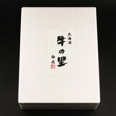 2022年7月発送開始『定期便』牛の里ビーフハンバーグ110g×10個 特製ソースの詰合せ 全6回