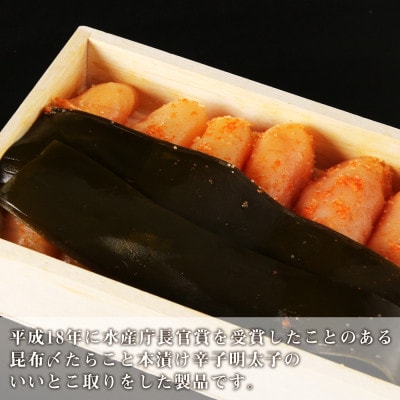 無着色昆布〆辛子明太子 300g