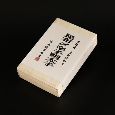 無着色昆布〆辛子明太子 300g