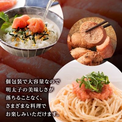 《訳あり》虎杖浜加工切れ明太子　100g×8個