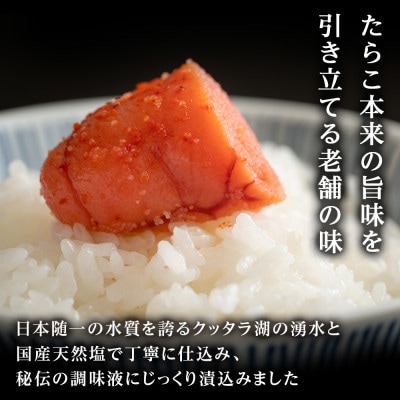 《訳あり》虎杖浜加工切れ明太子　100g×8個