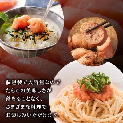 《訳あり》虎杖浜加工切れたらこ1.6kg(100g×16個)