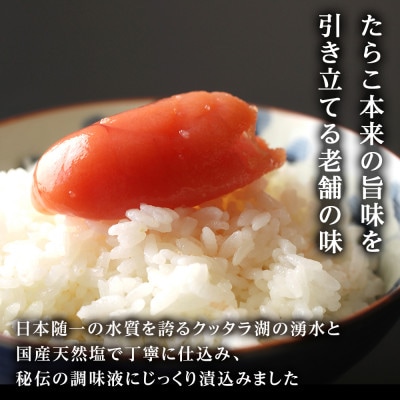 《訳あり》虎杖浜加工切れたらこ(100g×8個)・明太子 (100g×8個)セット