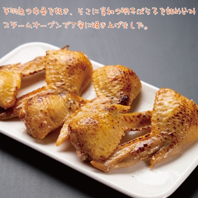 北海道虎杖浜加工焼き手羽先明太　6本入り×3個