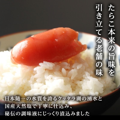 《訳あり》 切れたらこ 【虎杖浜加工】 100g×12個