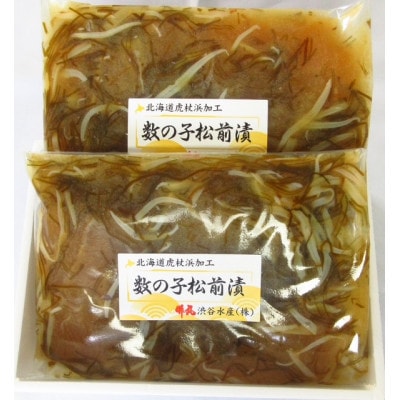 数の子松前漬　500g(250g×2)