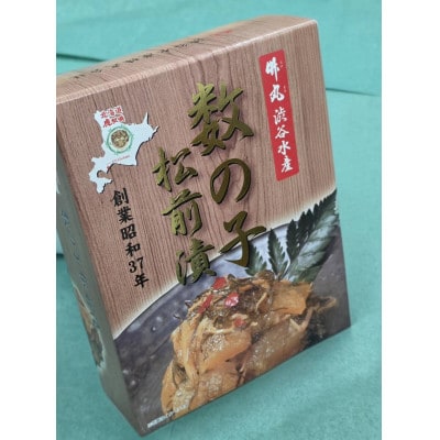 数の子松前漬　500g(250g×2)