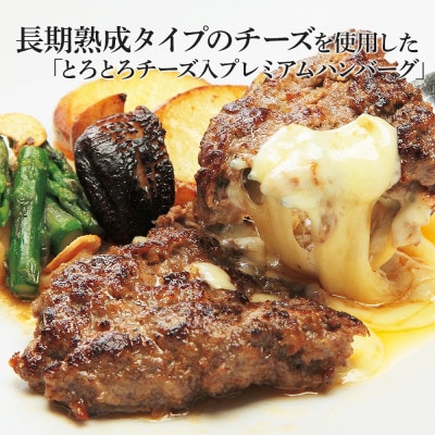 ウエムラ牧場の白老牛 プレミアムステーキハンバーグセット