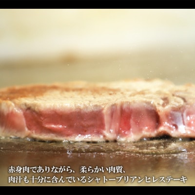 ウエムラ牧場の白老牛シャトーブリアンとミスジステーキセット