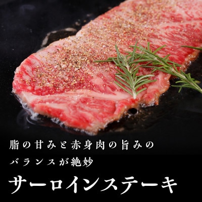 ウエムラ牧場の白老牛サーロイン150g×2枚セット