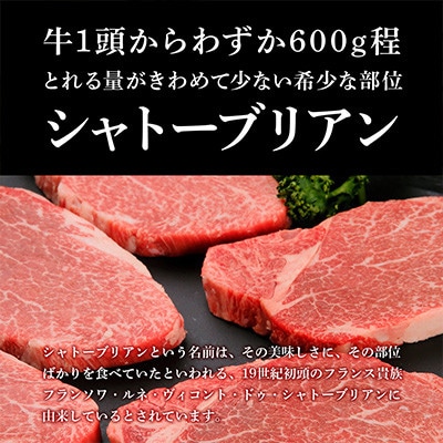 ウエムラ牧場の白老牛シャトーブリアン4枚セット