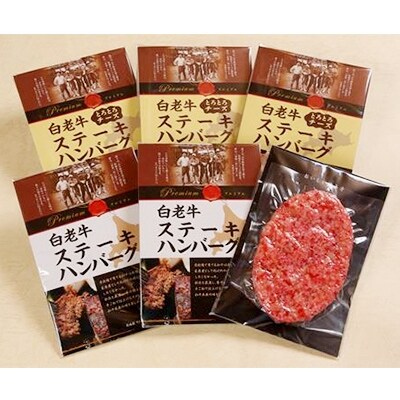 2023年4月発送開始『定期便』白老牛プレミアムハンバーグ・シャトーブリアン・焼肉7種盛全3回