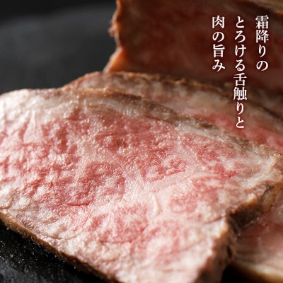 阿部牛肉加工の和牛ローストビーフ　200g
