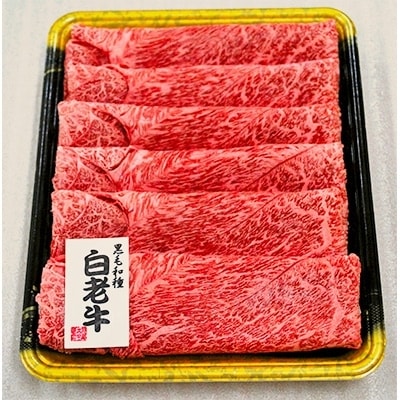 2022年10月発送開始『定期便』白老牛　すき焼き・バラうす切り焼肉・ロースステーキセット全3回