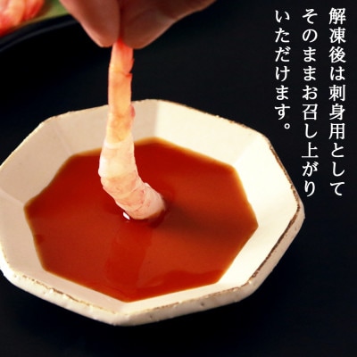 【大容量1.5kg!】甘エビセット