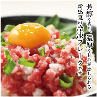 北海道産白老和牛 とろける舌触りの和牛フレーク 150g×2個