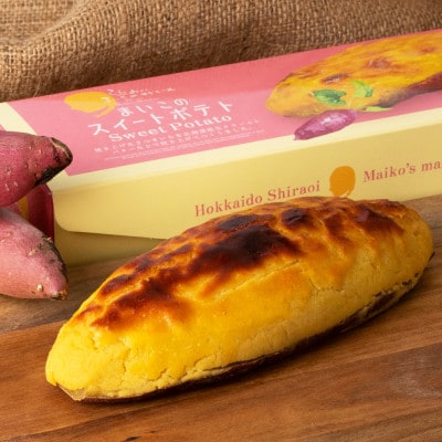 まいこのスイートポテト(300g)2本セット