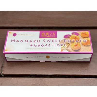 由栗いものまんまるスイートポテト4個入り×2箱セット