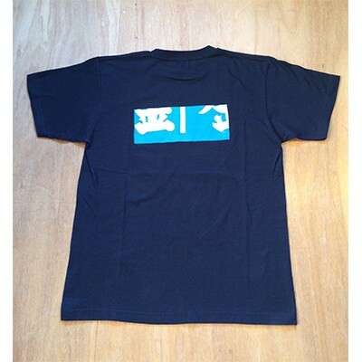 【一点物】大漁Tシャツ　Mサイズ