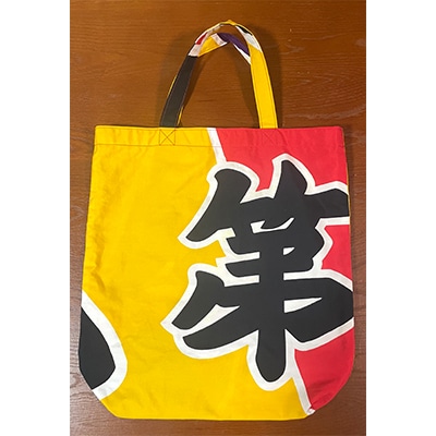 【一点物】大漁トートSサイズ&大漁エプロン