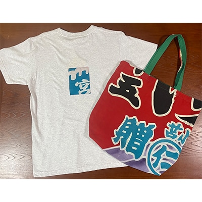 【一点物】大漁TシャツM&大漁トートM