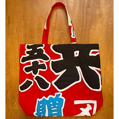 大漁トートM