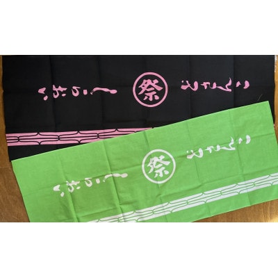 どさんこ手ぬぐい 計2点