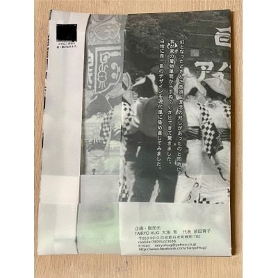 どさんこ手ぬぐい 計2点